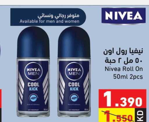 Nivea   in  رامز in الكويت - محافظة الأحمدي