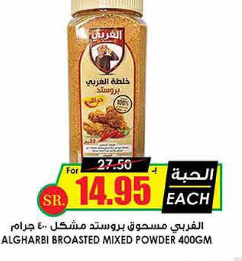  Spices  in Prime Supermarket in KSA, Saudi Arabia, Saudi - Ar Rass