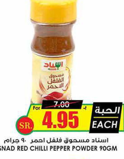  Spices  in Prime Supermarket in KSA, Saudi Arabia, Saudi - Ar Rass