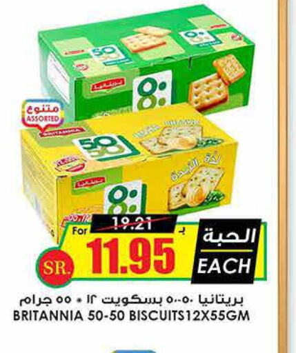 BRITANNIA   in Prime Supermarket in KSA, Saudi Arabia, Saudi - Hafar Al Batin