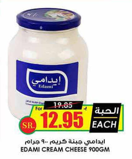  Cream Cheese  in Prime Supermarket in KSA, Saudi Arabia, Saudi - Qatif