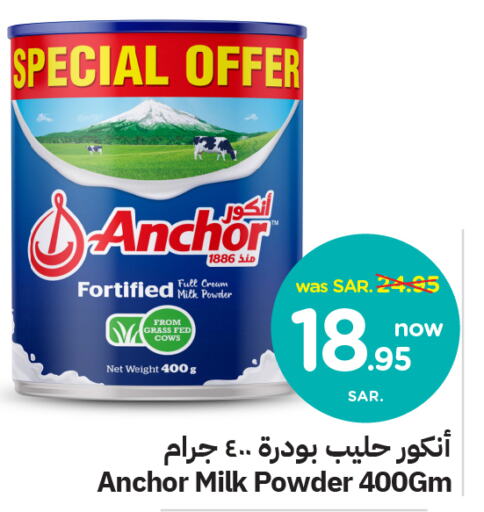 ANCHOR Milk Powder  in Nesto in KSA, Saudi Arabia, Saudi - Al Majmaah