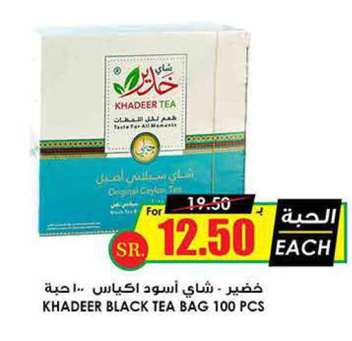  Tea Bags  in Prime Supermarket in KSA, Saudi Arabia, Saudi - Sakaka