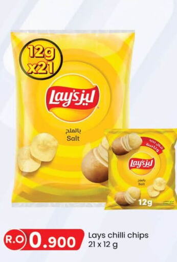 LAYS   in KM Trading  in Oman - Salalah