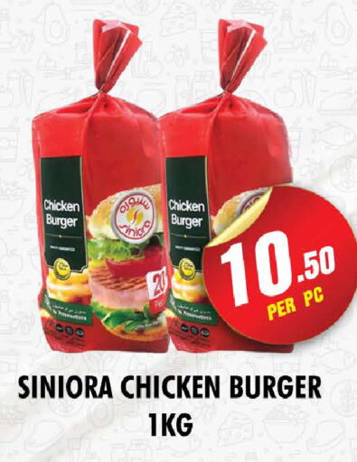  Chicken Burger  in NIGHT TO NIGHT DEPARTMENT STORE in UAE - Sharjah / Ajman