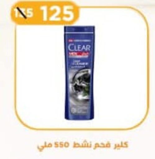 CLEAR   in بن سعود in Egypt - القاهرة