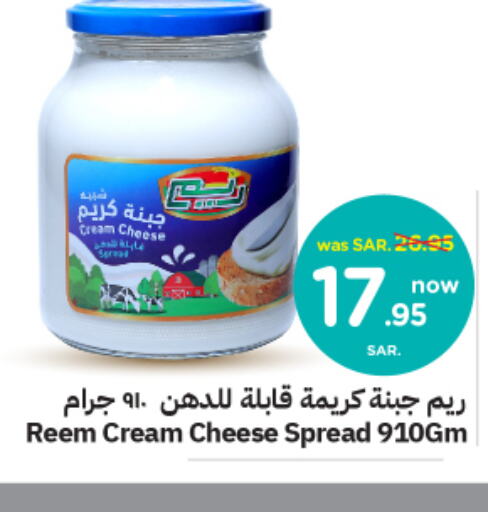  Cream Cheese  in Nesto in KSA, Saudi Arabia, Saudi - Al-Kharj