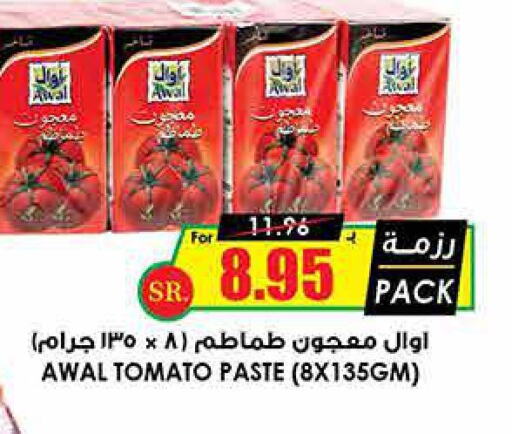  Tomato Paste  in Prime Supermarket in KSA, Saudi Arabia, Saudi - Al Hasa