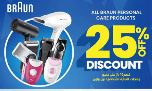  Hair Remover   in Nesto Hyper Market   in Oman - Sohar