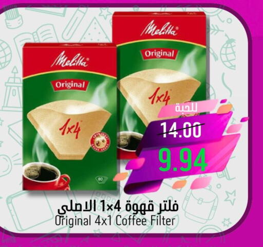  Coffee  in كاندي بلانيت in مملكة العربية السعودية, السعودية, سعودية - الخبر‎