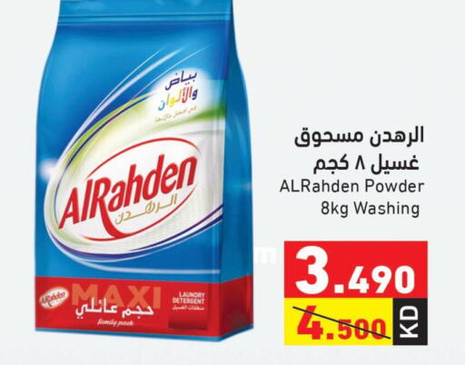  Detergent  in Ramez in Kuwait - Kuwait City