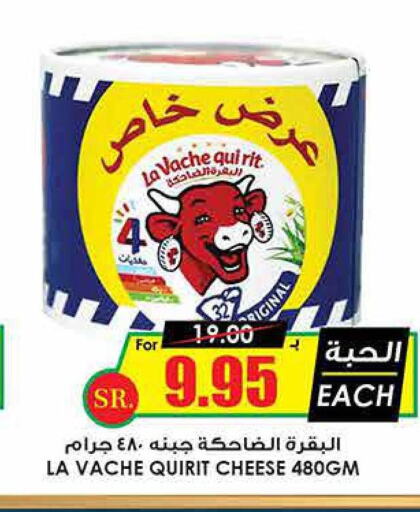 LAVACHQUIRIT   in Prime Supermarket in KSA, Saudi Arabia, Saudi - Tabuk