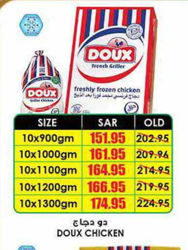 DOUX Frozen Whole Chicken  in Prime Supermarket in KSA, Saudi Arabia, Saudi - Unayzah