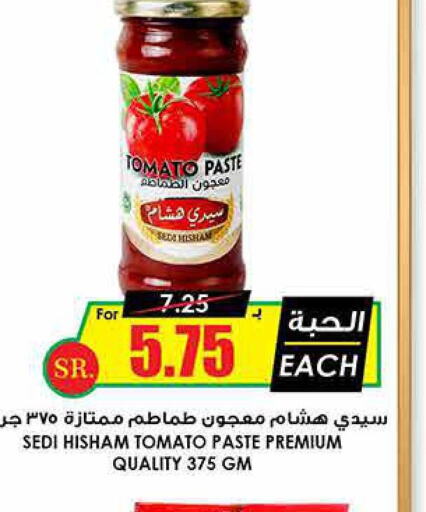  Tomato Paste  in Prime Supermarket in KSA, Saudi Arabia, Saudi - Sakaka