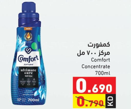 COMFORT منعم  in  رامز in الكويت - مدينة الكويت