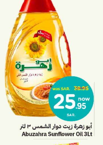  Sunflower Oil  in Nesto in KSA, Saudi Arabia, Saudi - Dammam