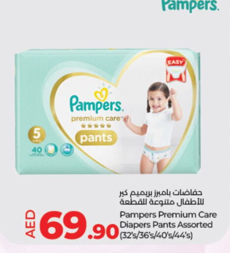 Pampers   in لولو هايبرماركت in الإمارات العربية المتحدة , الامارات - دبي