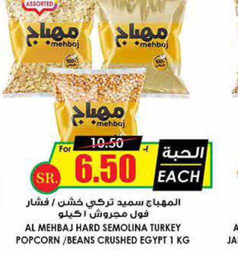  Semolina  in Prime Supermarket in KSA, Saudi Arabia, Saudi - Ar Rass