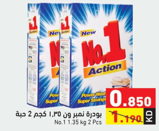  Detergent  in Ramez in Kuwait - Kuwait City