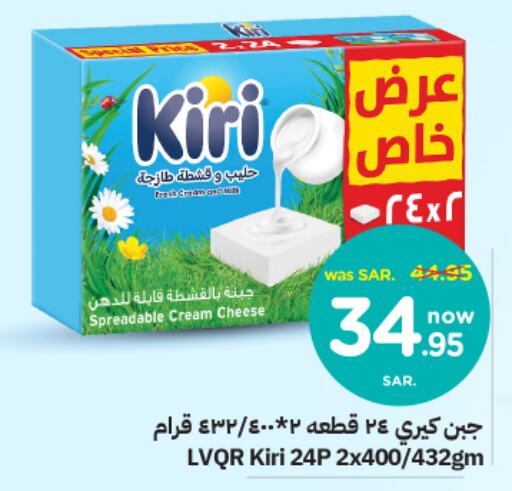 KIRI جبنة كريمية  in نستو in مملكة العربية السعودية, السعودية, سعودية - الجبيل‎