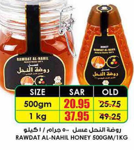  Honey  in Prime Supermarket in KSA, Saudi Arabia, Saudi - Al Duwadimi