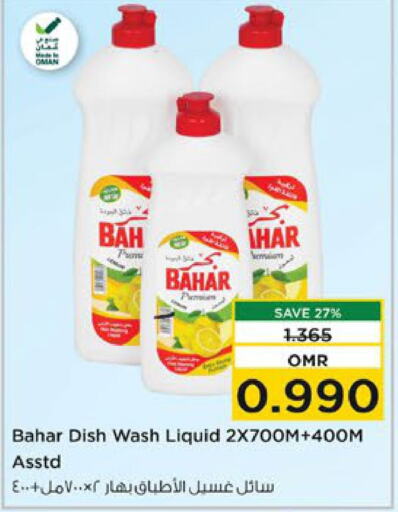 BAHAR   in Nesto Hyper Market   in Oman - Sohar