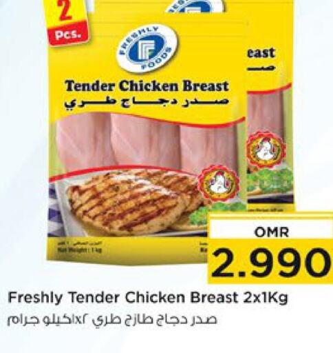  Chicken Breast  in Nesto Hyper Market   in Oman - Sohar