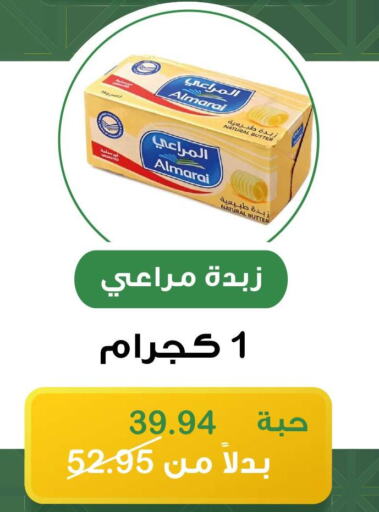 ALMARAI   in هوم ماركت in مملكة العربية السعودية, السعودية, سعودية - مكة المكرمة