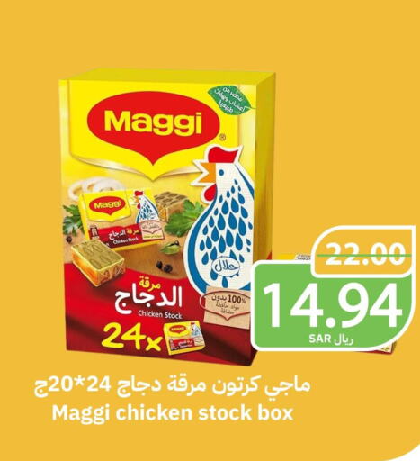 MAGGI   in Qateba Markets in KSA, Saudi Arabia, Saudi - Buraidah