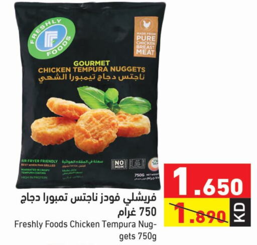  Marinated Chicken  in Ramez in Kuwait - Jahra Governorate