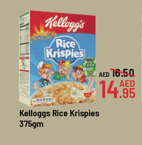 KELLOGGS   in الأسواق هايبرماركت in الإمارات العربية المتحدة , الامارات - رَأْس ٱلْخَيْمَة