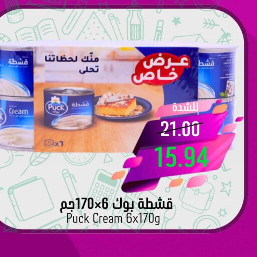 PUCK   in كاندي بلانيت in مملكة العربية السعودية, السعودية, سعودية - الخبر‎