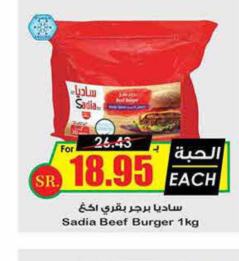 SADIA   in Prime Supermarket in KSA, Saudi Arabia, Saudi - Tabuk