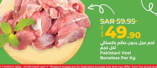  Veal  in LULU Hypermarket in KSA, Saudi Arabia, Saudi - Qatif