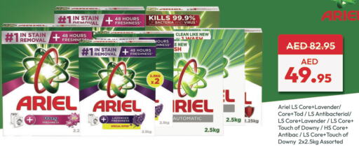 ARIEL Detergent  in Al Aswaq Hypermarket in UAE - Ras al Khaimah