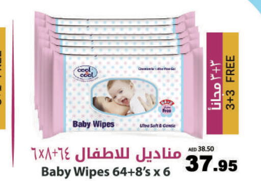 BABY COOL   in Al Aswaq Hypermarket in UAE - Ras al Khaimah