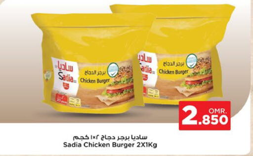 SADIA Chicken Burger  in Nesto Hyper Market   in Oman - Sohar