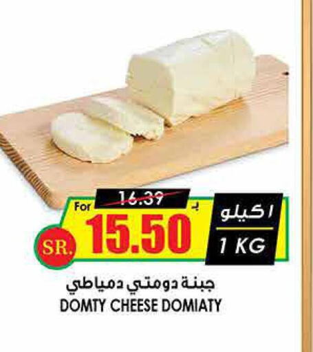 DOMTY   in Prime Supermarket in KSA, Saudi Arabia, Saudi - Al-Kharj