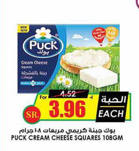 PUCK Cream Cheese  in Prime Supermarket in KSA, Saudi Arabia, Saudi - Qatif