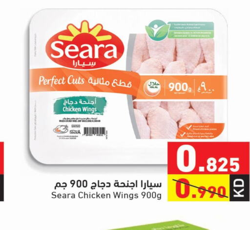 SEARA Chicken Wings  in Ramez in Kuwait - Ahmadi Governorate