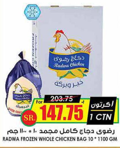  Frozen Whole Chicken  in Prime Supermarket in KSA, Saudi Arabia, Saudi - Unayzah