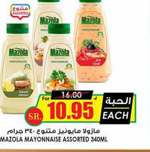 MAZOLA Mayonnaise  in Prime Supermarket in KSA, Saudi Arabia, Saudi - Yanbu