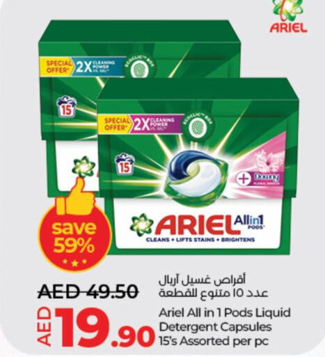 ARIEL Detergent  in Lulu Hypermarket in UAE - Dubai