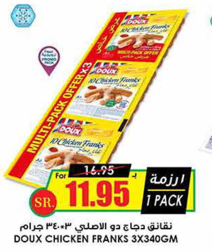 DOUX Chicken Franks  in Prime Supermarket in KSA, Saudi Arabia, Saudi - Jazan