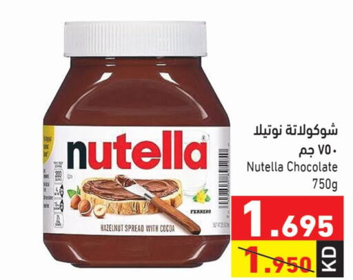 NUTELLA شوكولاتة للدهن  in  رامز in الكويت - مدينة الكويت