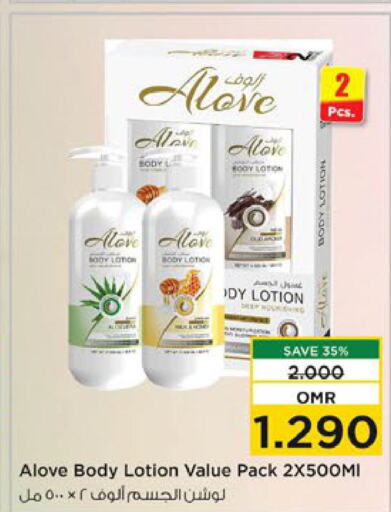 alove Body Lotion & Cream  in Nesto Hyper Market   in Oman - Muscat