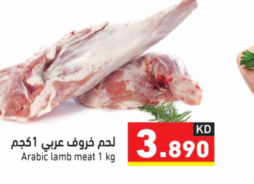  Mutton / Lamb  in Ramez in Kuwait - Ahmadi Governorate