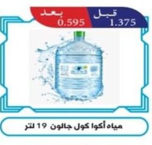    in جمعية العمرية التعاونية in الكويت - مدينة الكويت