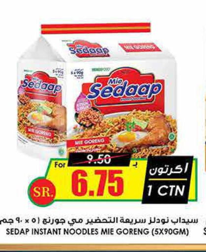 MIE SEDAAP Noodles  in Prime Supermarket in KSA, Saudi Arabia, Saudi - Tabuk