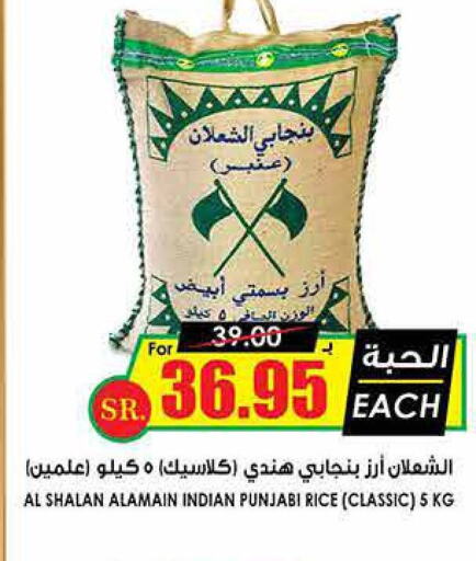  Basmati / Biryani Rice  in Prime Supermarket in KSA, Saudi Arabia, Saudi - Al Bahah